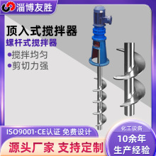 螺杆式搅拌器 高粘度物料传热反应聚合物螺旋杆混合 搅拌机厂家