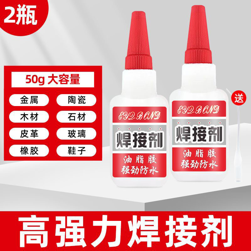 Powerful welding flux [50g*2 bottles] shipped authentically