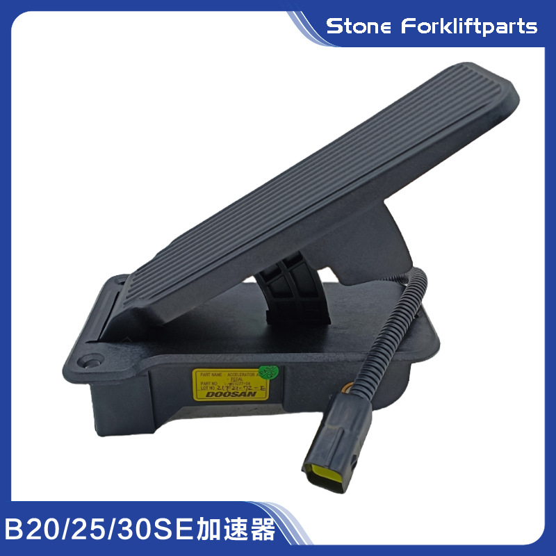斗山大宇电动叉车1.5-3吨B15SE/B30SE油门踏板加速器总成
