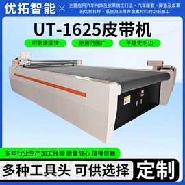 裁断机;缝前设备;手锯、木工锯