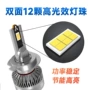 大功率130wh1h4h7h1190059012led前照灯