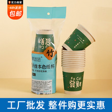 一次性纸杯竹纤维9盎司加厚热饮纸杯一次性本色纸杯245ml20只装