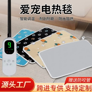 批发欧规美规规110v亚马逊宠物防水电热毯防抓咬猫狗电热垫厂家