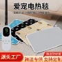 美规猫狗欧规防水电热毯