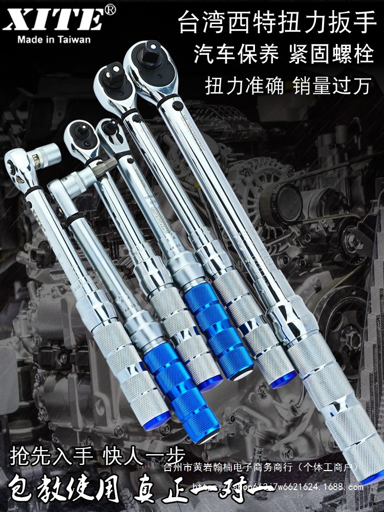 台湾西特XITE预置式可调式扭力公斤扳手扭矩快速力矩火花塞高精度