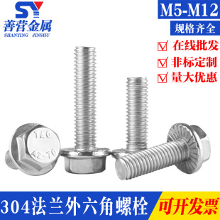 304���P䓷��m����������˨���|�����ݽz M5M6M8M10M12*8mm-60mm