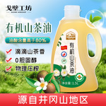 戈壁工坊 高油酸有机山茶油1.5L家用大桶茶油物理压榨食用油批发