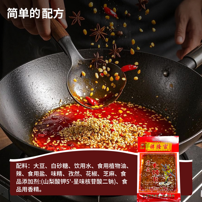北京祥隆宫京王豆干89后儿时怀旧老式大辣片辣条校园零食牛板筋|undefined