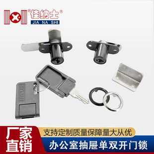 Double-Opening Cabinet Door Double Door Lock 7-Shaped Double-Opening Tongue Lock File Cabinet Lock Mailbox Lock Cabinet Furniture Double Door Lock