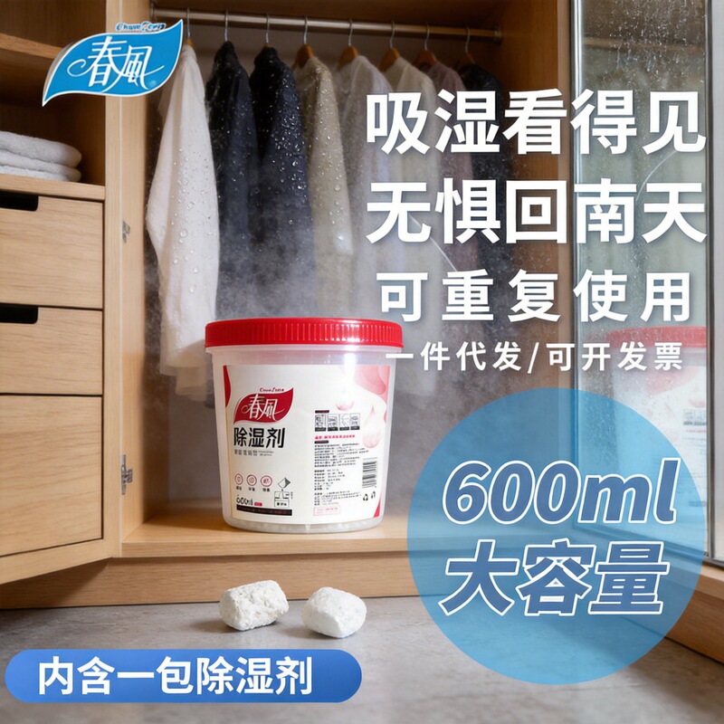 Chunfeng Household Dehumidification Barrel Dehumidification Box Recycling Calcium Chloride Absorbent Particles Back to Nantian Dehumidification Artifact Dehumidification Chunfeng Household Dehumidification Barrel Dehumidification Box Recycling Calcium Chloride Absorbent Particles Back to Nantian Dehumidification Artifact Dehumidification