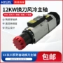 数控风冷自动木工主轴