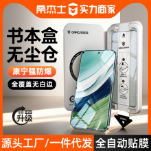 适用华为Mate60钢化膜pura80全屏p80无尘仓pura70手机mate50保护