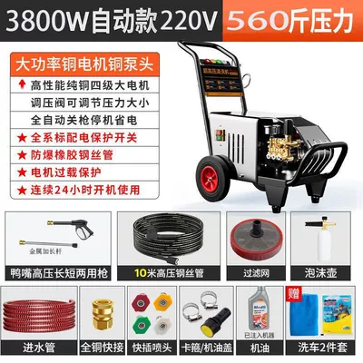 Car washing machine: Car Wash Shop, Farm, Four-Stage - 220v-four-stage-motor-3800w-10m-steel-wire-tube
