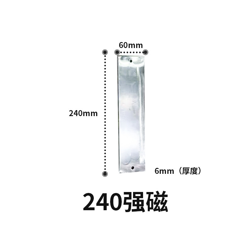 강력 자석 24cm (13% 세금계산서 포함)