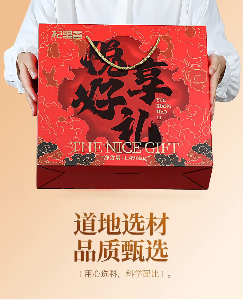 Goji Berry Longan Red Date Gift Box 1496g Dried Lily Bulb Herbal Soup Combo key features