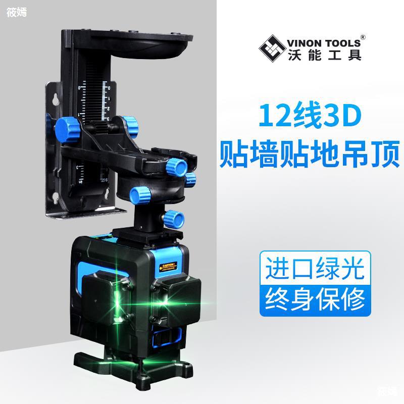 Waugh can 12 Green light level Wall stickers Slash Green Laser high-precision Brick one Level