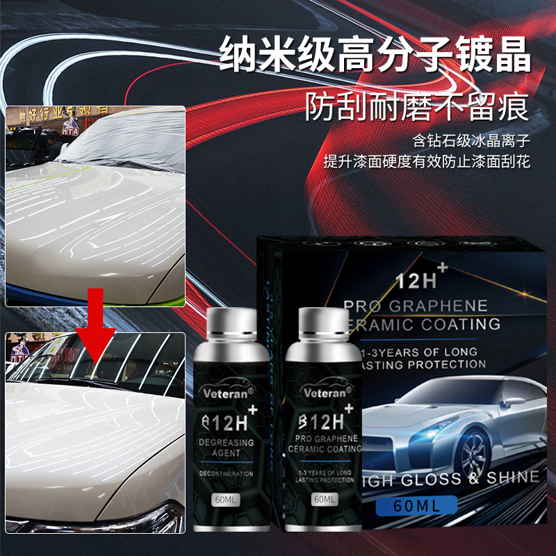 Керамическое покрытие для автомобиля Veteran Graphene Ceramic 12H (60мл)