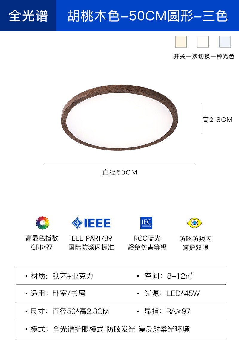 Nuevo estilo chino retro ultra delgado de espectro completo protector de ojos sala de estar lámpara principal estilo japonés minimalista "viento silencioso" lámpara de techo de patrón de nuez