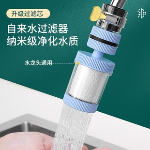 360 degree rotating removable and washable high precision filter cotton filter shower splash-proof water purification household kitchen faucet