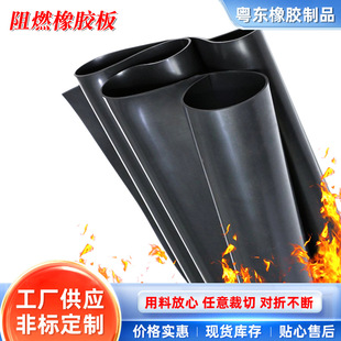 Flame Retardant Rubber Sheet Industrial Rubber Sheet Wear-resistant High-elastic Floor Protection Floor Fireproof Rubber Pad Self-extinguishing
