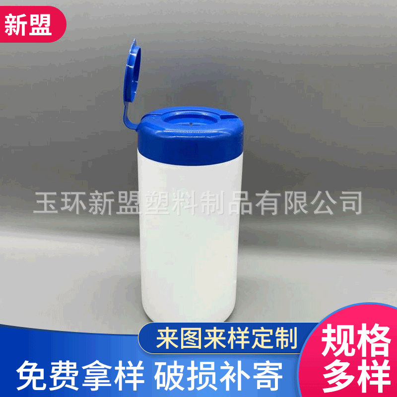 供应80*170湿巾塑料桶 HDPE大口筒消毒纸巾塑料瓶翻盖湿巾塑料筒