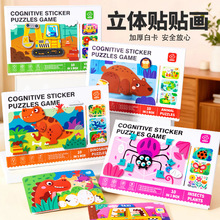 �羳��ͯ����ƴͼ�ֹ�DIY������ƴƴ���׶�԰������������ֽ