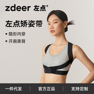 Left Point Orthotics Belt Home Invisible Inner Wearing and Straightening Chest Beautiful Back Open Shoulder Comfortable Breathable Lightweight Unisex