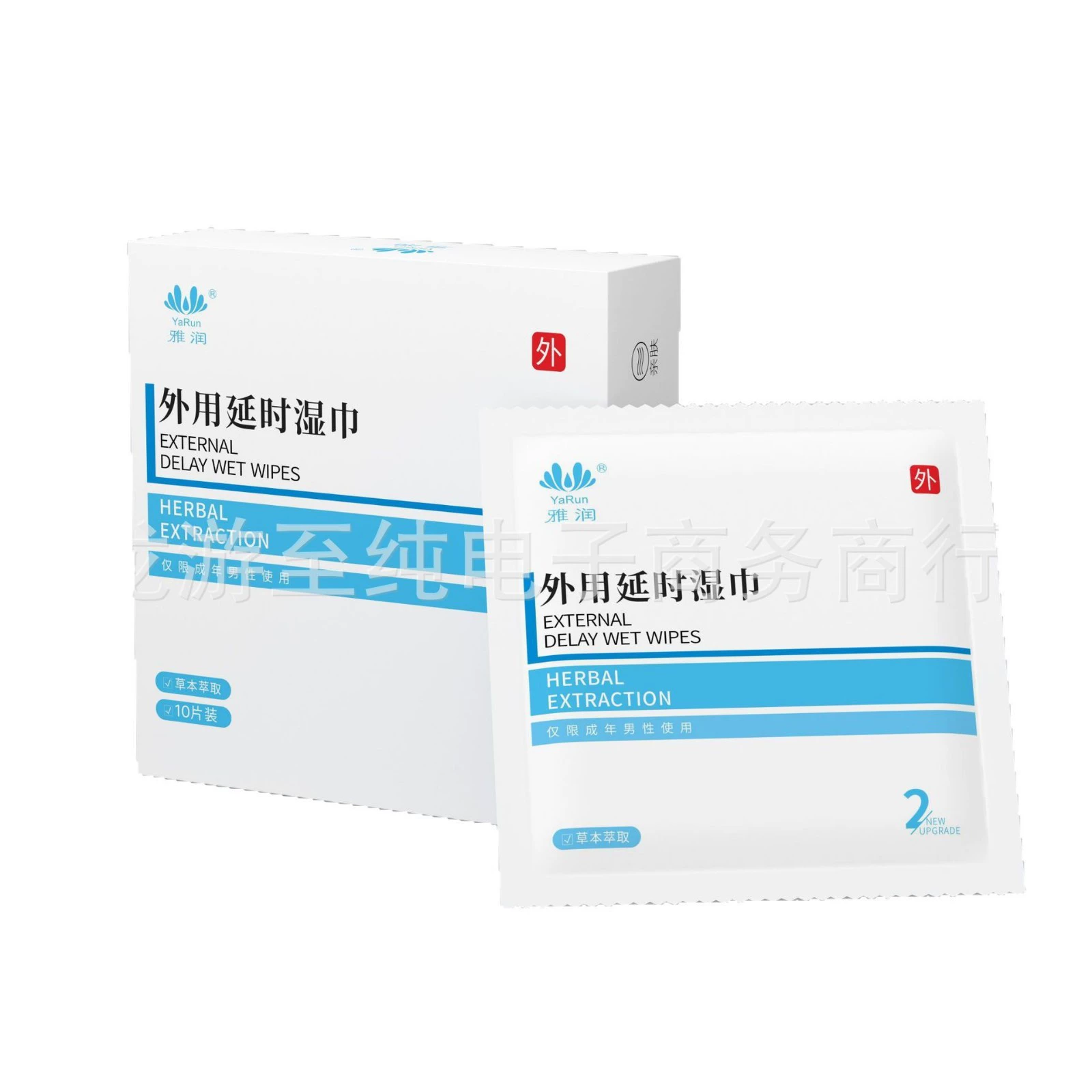 Yarun мужской переключатель без онемения на влажные салфетки с внешней задержкой влажные салфетки для взрослых надувные куклы секс-игрушки оптом