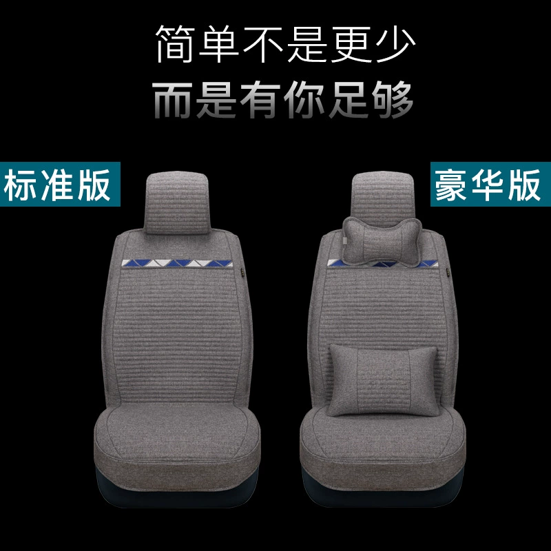 Universal seat four seasons