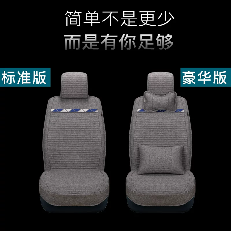 Universal seat four seasons
