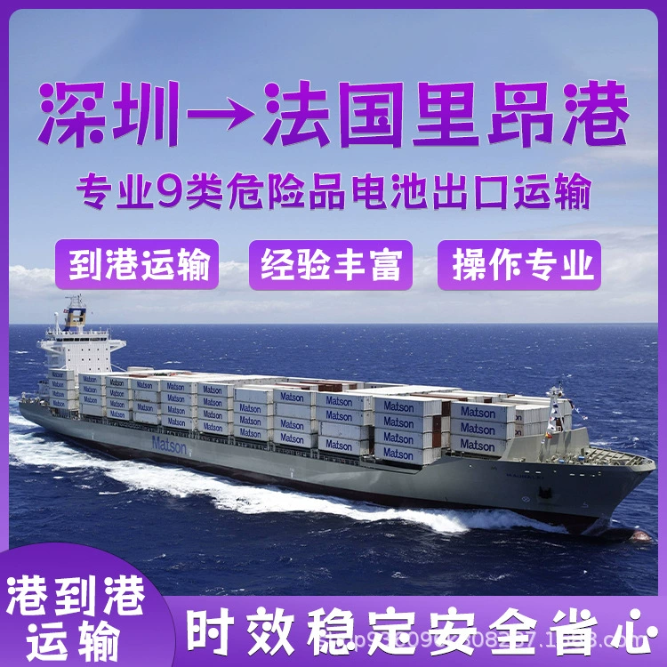 Надувной насос тройной литиевой батареи Шэньчжэнь FCL/LCL Морской CIF в порт Лиона, Франция