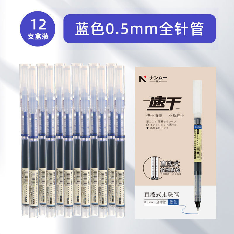 【12本入】学生文房具全針管黒0.5mm試験専用炭素ペン速乾カラー直液式走珠中性ペンT|undefined