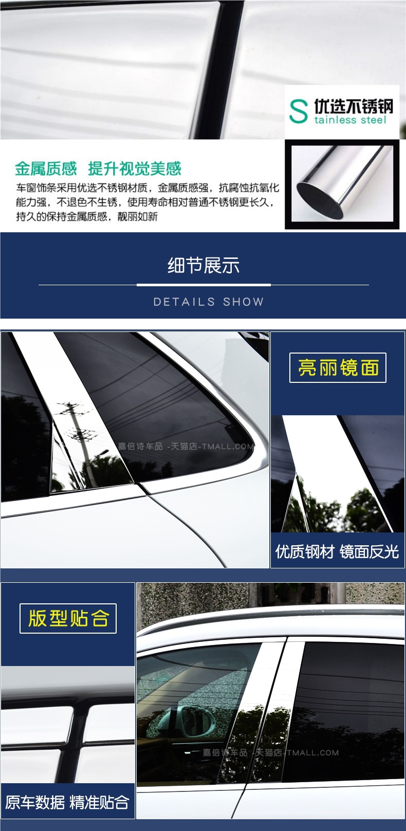 Specially Used for 13/25 Jetta Va3 New Santana Window Trim Strips Xinrui Modified Door and Window Frame Bright Strips