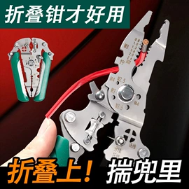 剥线钳;其他钳类工具;尖嘴钳