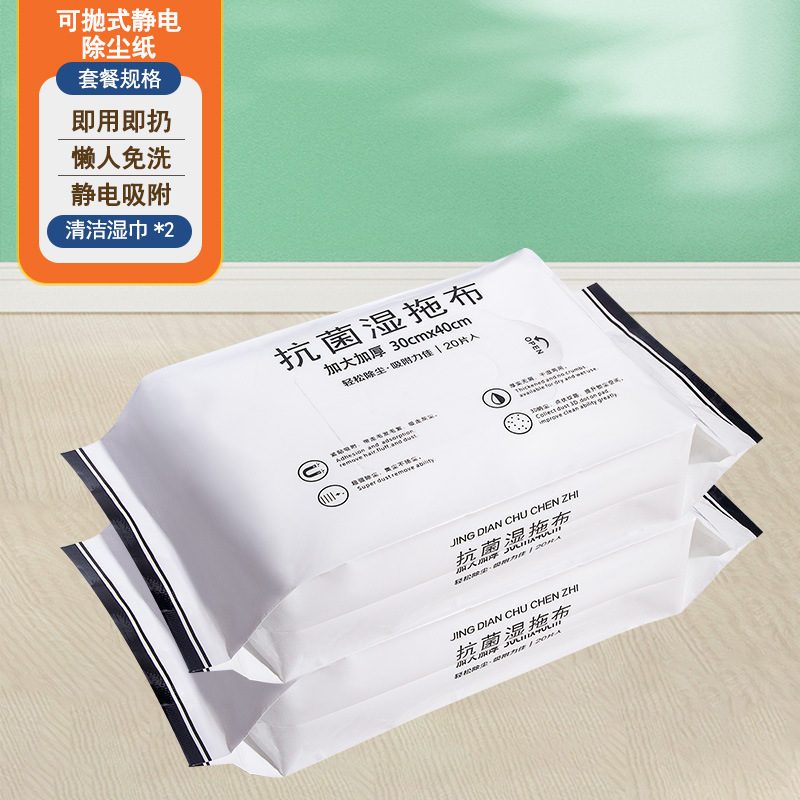 静電除塵紙使い捨て集塵紙を大きくして厚い平板モップを交換布28X40抗菌ウェットティッシュに塗る|undefined