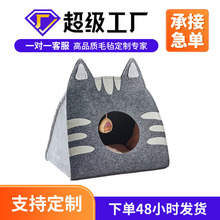 厂家批发毛毡猫窝 夏季凉窝可拆洗猫窝四季通用手提毛毡宠物猫窝