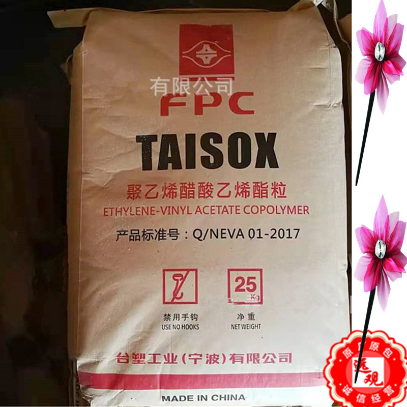 EVA 7760H/台塑宁波透明高流动容器包装热熔板材挤出