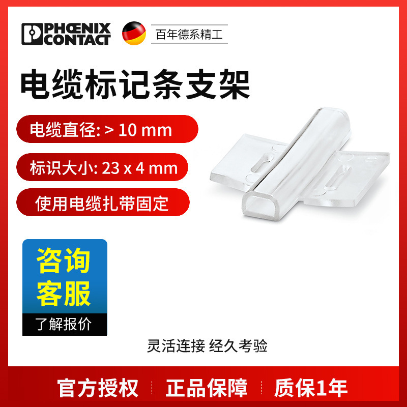 菲尼克斯端子及附件PAB-KTL23-1013957一包200个现货