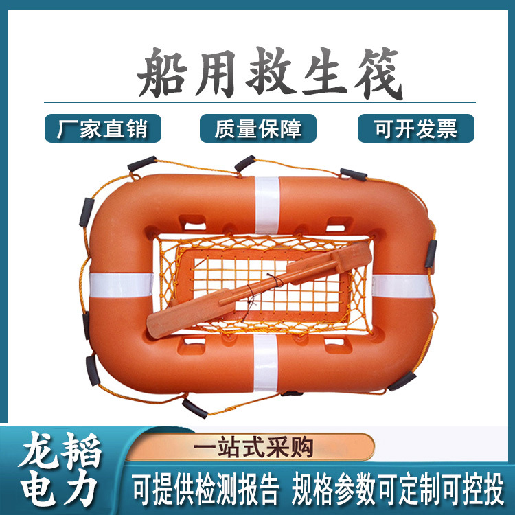 抗洪应急自动充气抛投式救生筏充气式敞顶篷船用救生筏