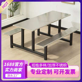 食堂餐桌椅厂家 不锈钢连体组合学校工厂员工饭堂餐桌 快餐桌厂家