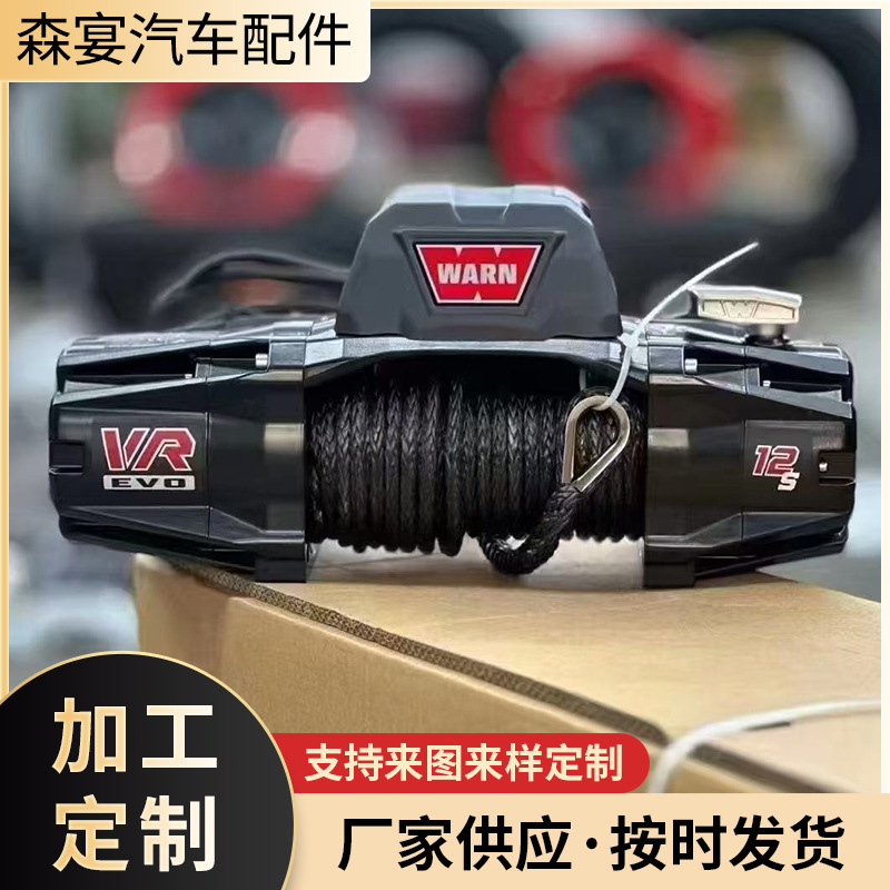 12000磅  WARN沃恩绞盘VR evo系列钢丝绳绞盘沙滩车小绞盘
