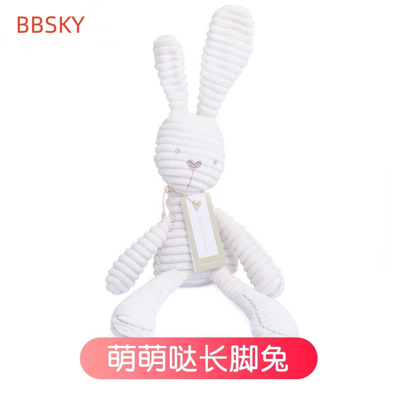 BBSKY高品質長腳兔子寶寶安撫抱偶升級版嬰幼兒陪睡毛絨玩偶玩具