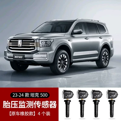 Tire pressure monitoring system, series tire pressure sensors - 23-24-model-tank-500-original-rubber-version-4-piece-set