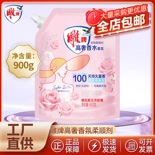 Diaopai High Luxury Perfume Fragrance Fabric Softener 900g Long-Lasting Fragrance Soft Anti-Static Antibacterial Care Genuine
