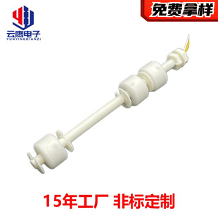 Factory wholesale plastic float switch water dispenser water purifier air conditioning liquid level float switch water level controller