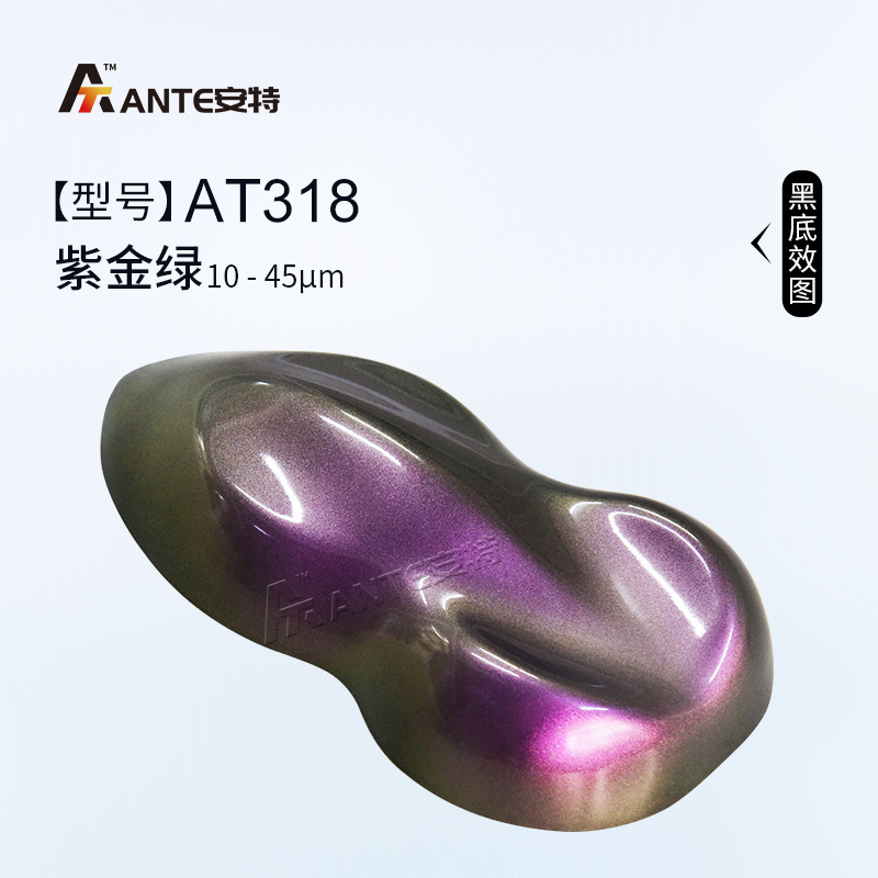 安特工場直発虹レーザー塗料七彩自慢レーザー塗料光学変色龍塗料角度変色塗料|undefined