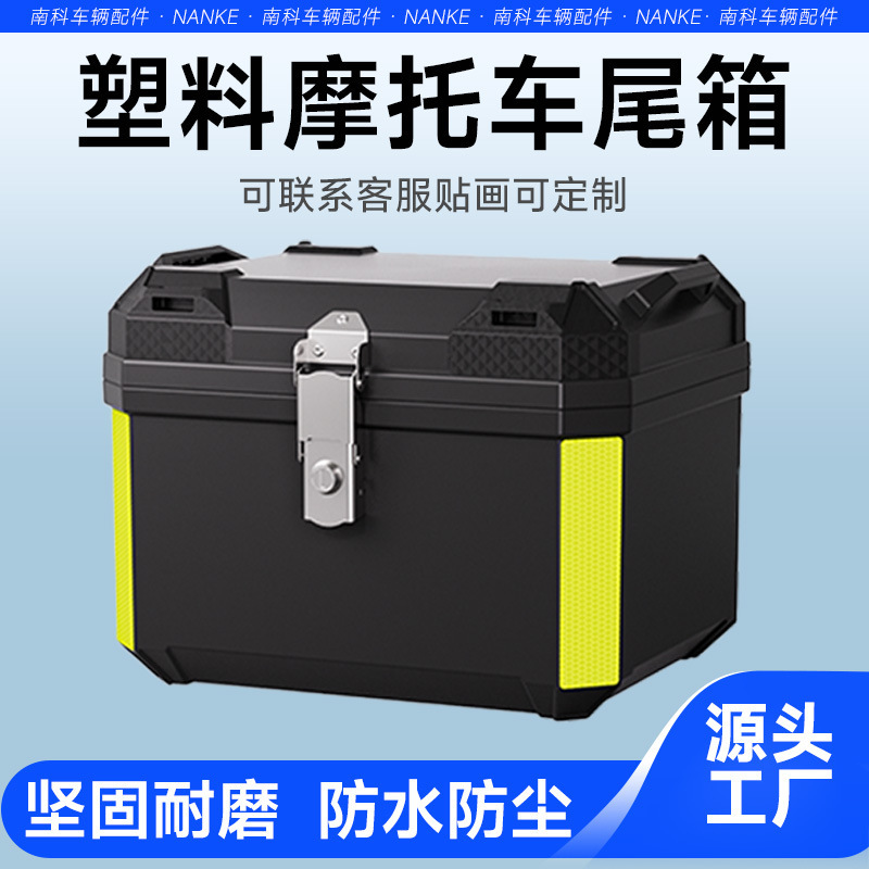 Electric Vehicle Motorcycle Trunk Large Capacity Battery Vehicle Trunk Pedal Storage Tool Box Universal Non-Aluminum Alloy Electric Vehicle Motorcycle Trunk Large Capacity Battery Vehicle Trunk Pedal Storage Tool Box Universal Non-Aluminum Alloy