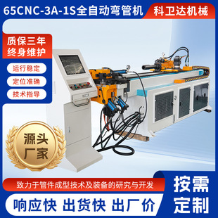 ȫ�Ԅӏ��ܙC65CNC-3A-1S���؏��ܙCȫ�Ԅӹܲď��ܼӹ��O��S��