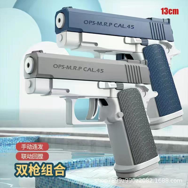 국경 간 GLOCK 1911 콜트 워터 건 수동 연속 자동 백로드 장난감 총 어린이 물 놀이 여름