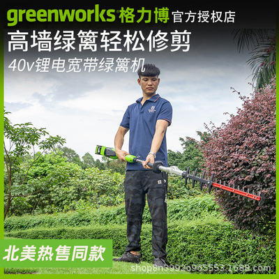 格力博40V电动宽带绿篱机园林充电式多功能无刷修剪机高枝绿篱剪